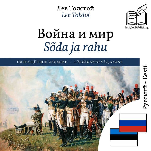 Sõda ja rahu