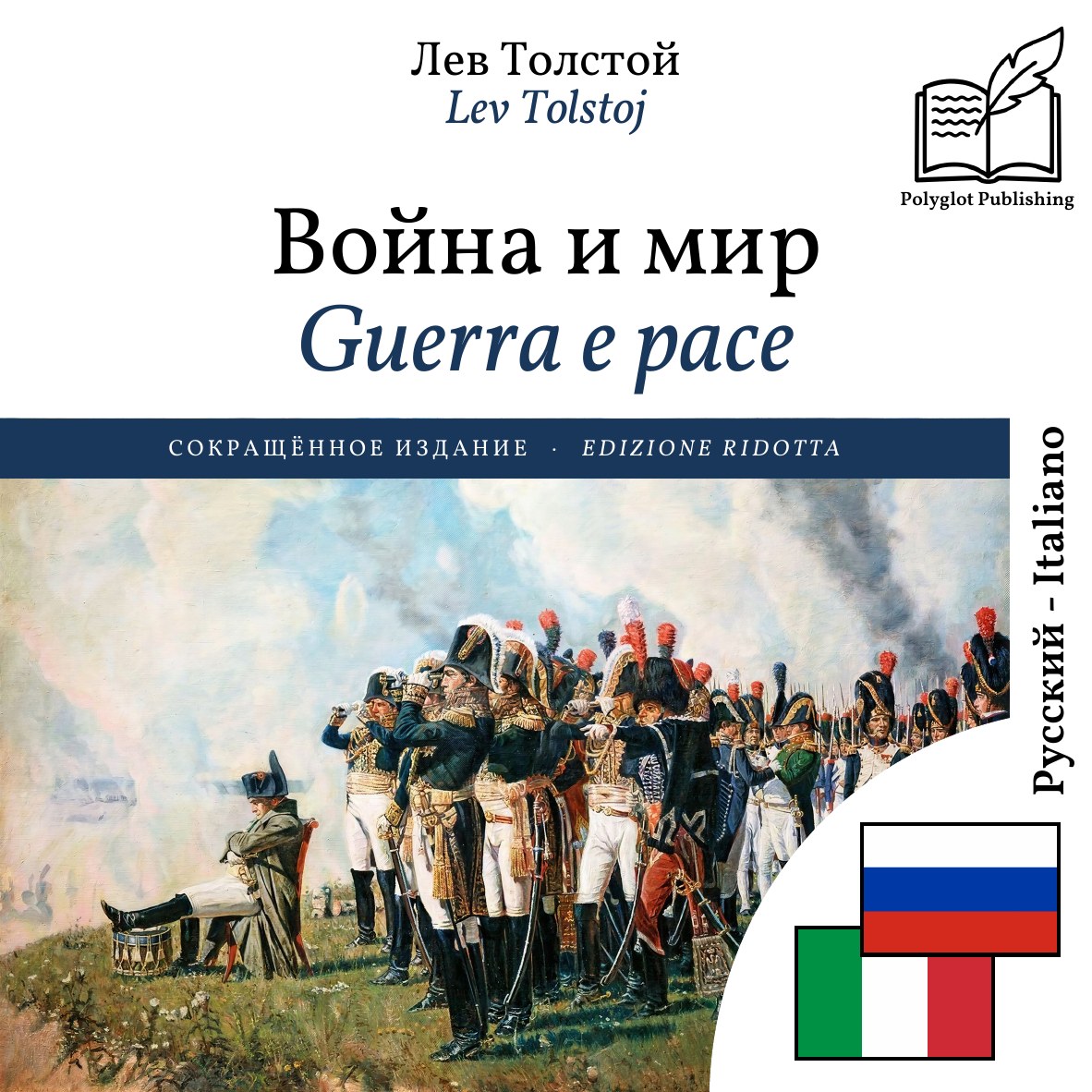 Guerra e pace
