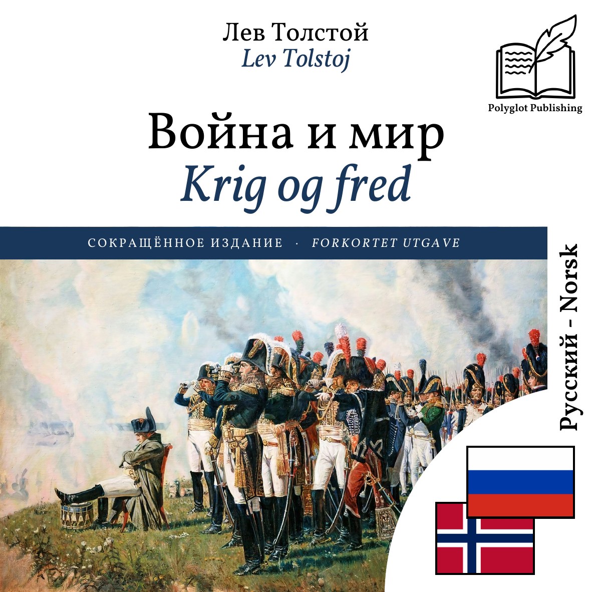 Krig og fred