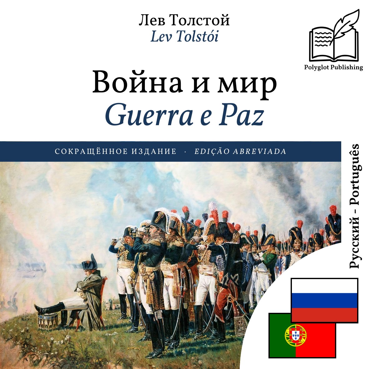 Guerra e Paz