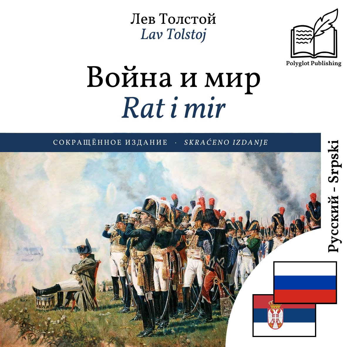 Rat i mir