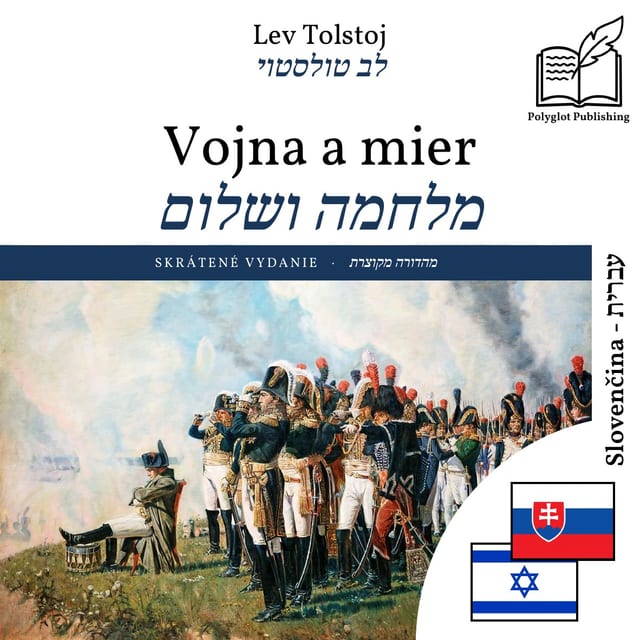 מלחמה ושלום