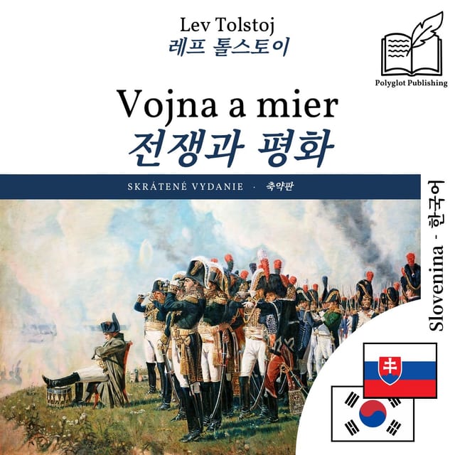 전쟁과 평화