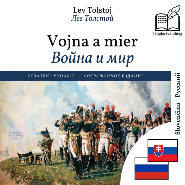 Война и мир