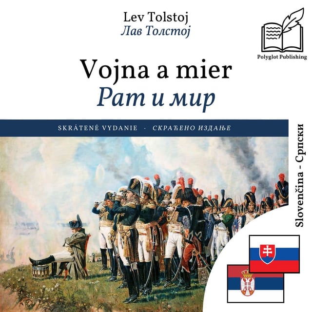 Рат и мир