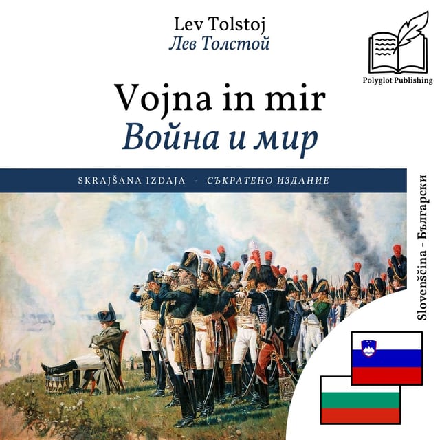 Война и мир