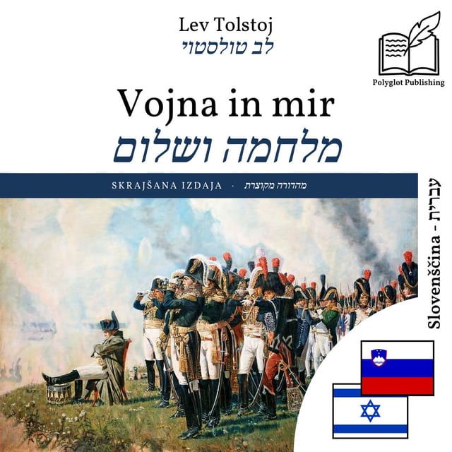 מלחמה ושלום