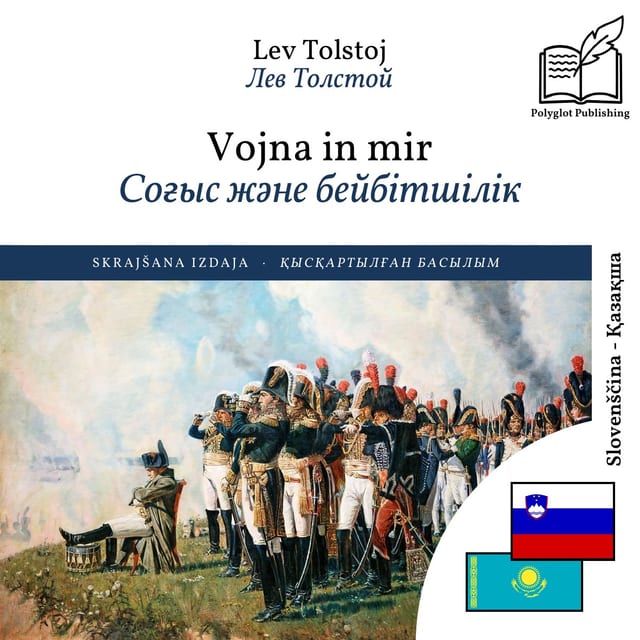 Соғыс және бейбітшілік