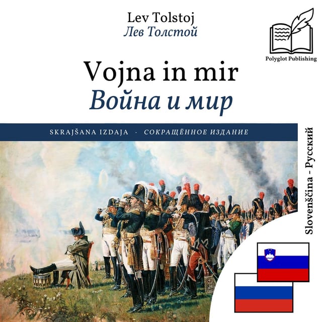 Война и мир