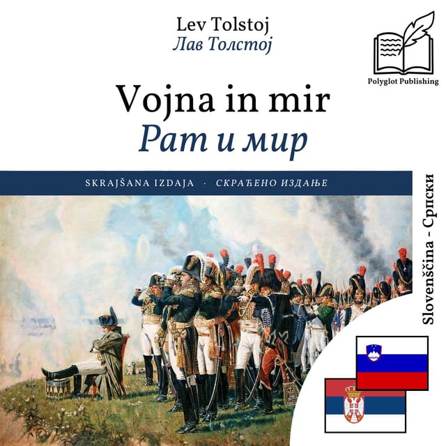 Рат и мир