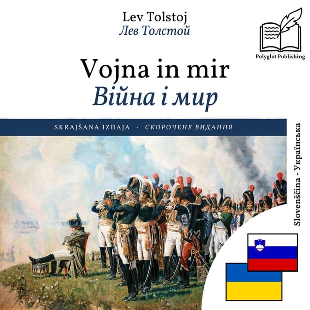 Війна і мир