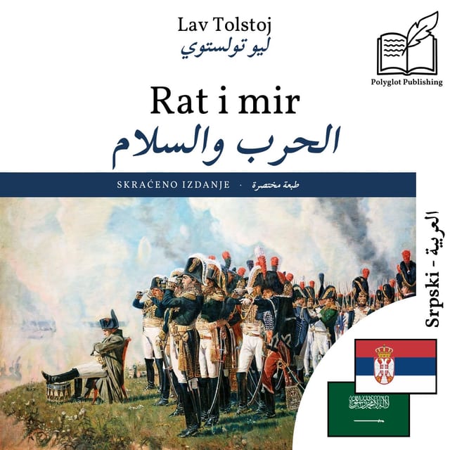 الحرب والسلام