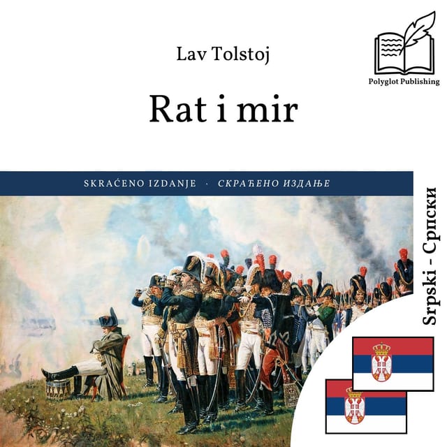 Рат и мир