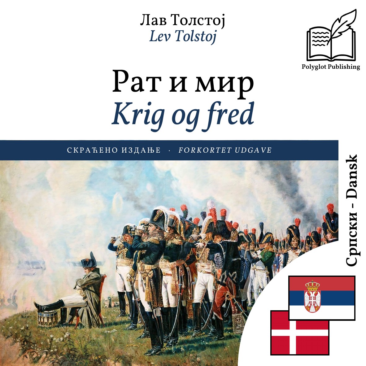 Krig og fred