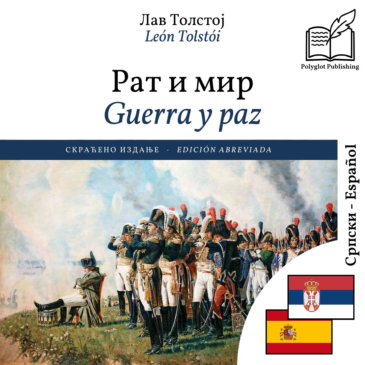 Guerra y paz