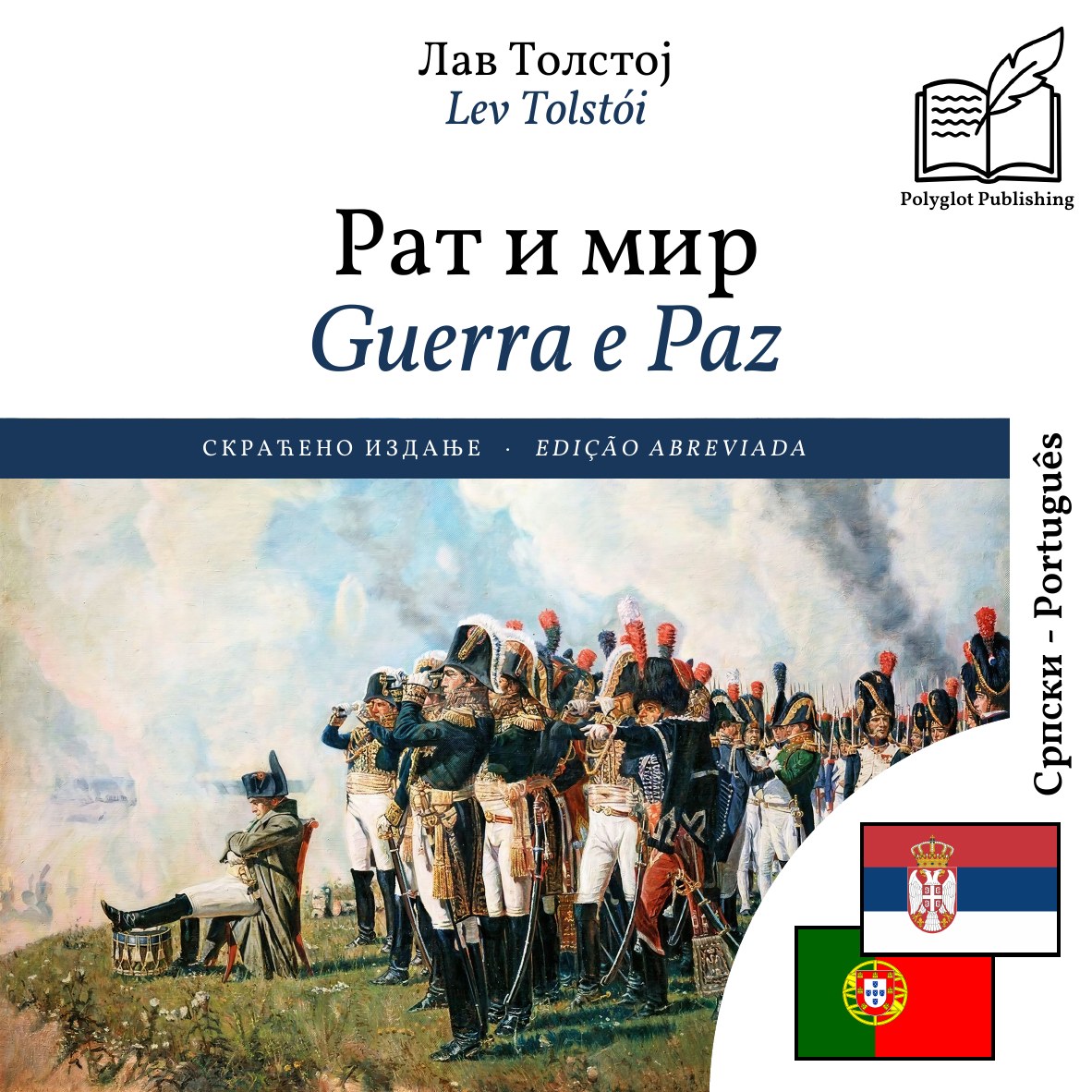 Guerra e Paz