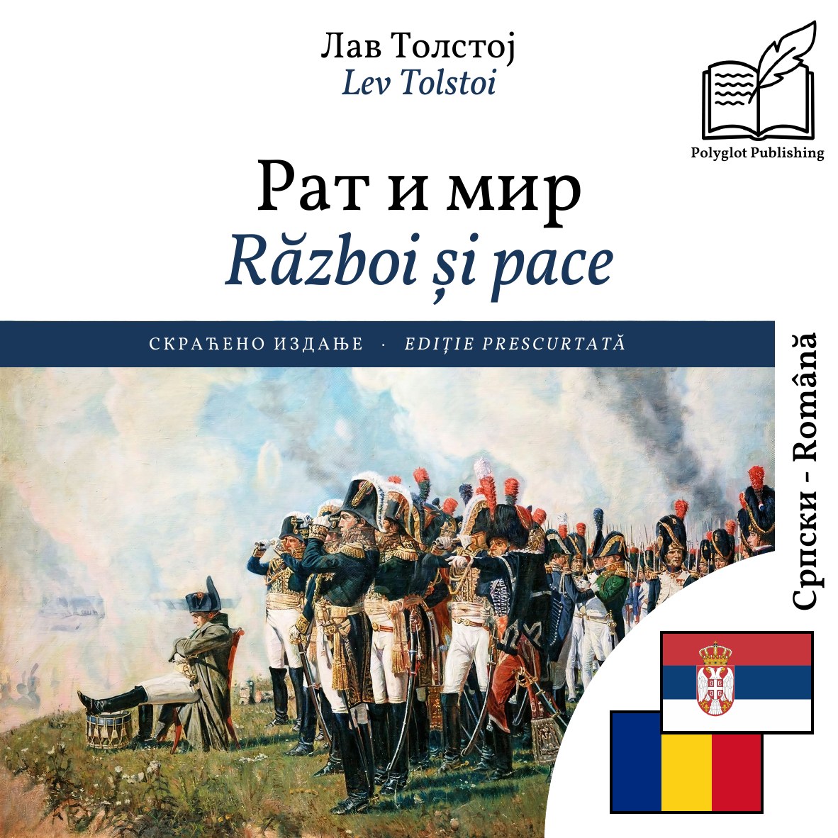 Război și pace