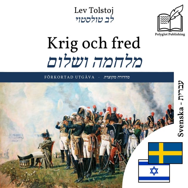 מלחמה ושלום