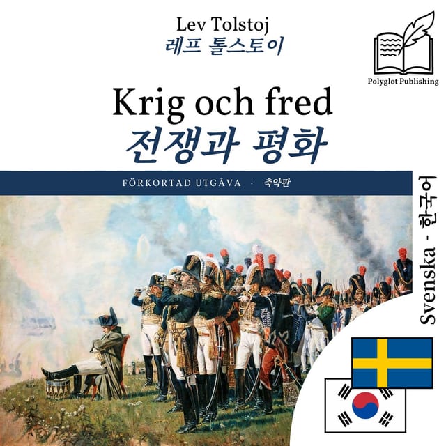 전쟁과 평화