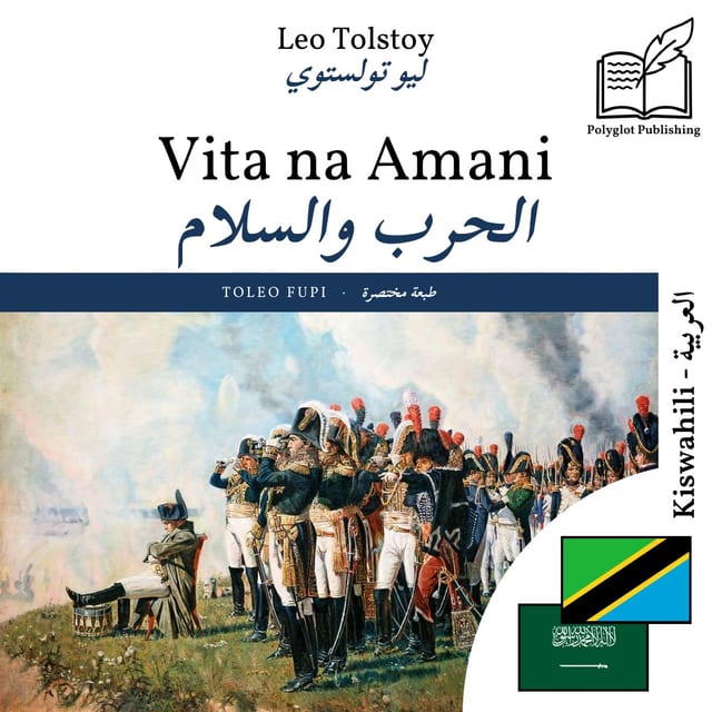الحرب والسلام