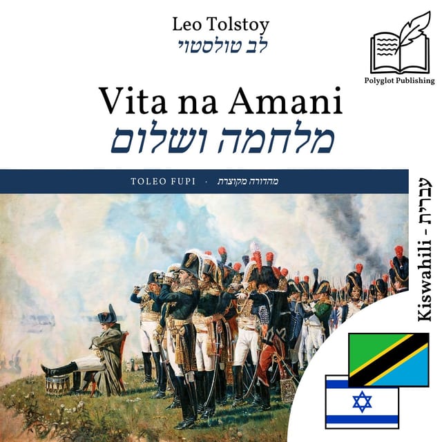 מלחמה ושלום