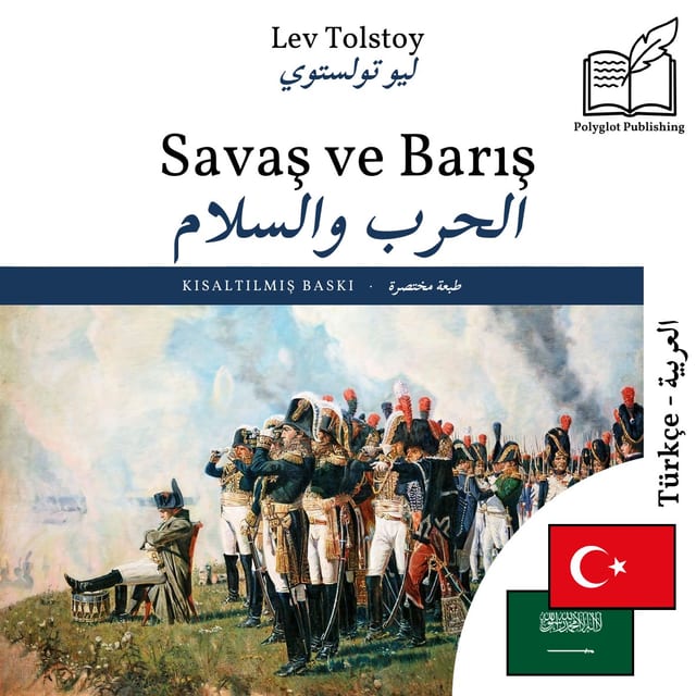 الحرب والسلام
