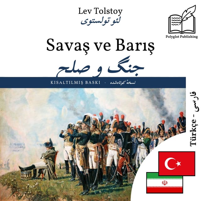 جنگ و صلح