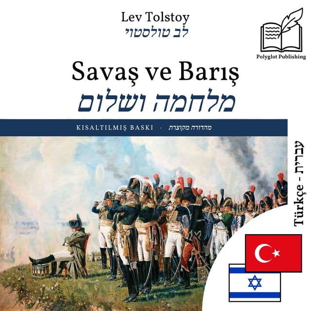 מלחמה ושלום