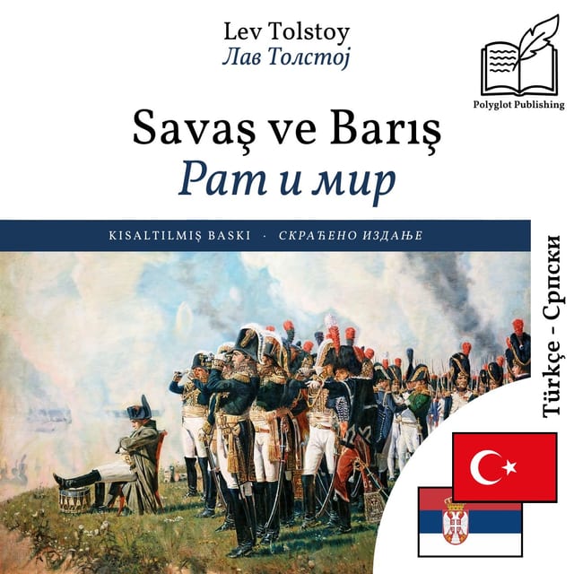 Рат и мир