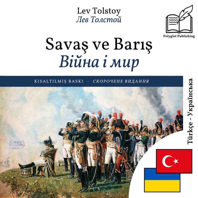Війна і мир