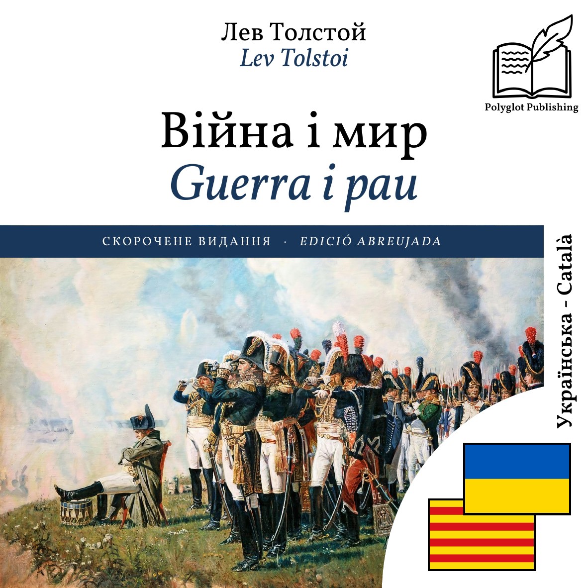Guerra i pau