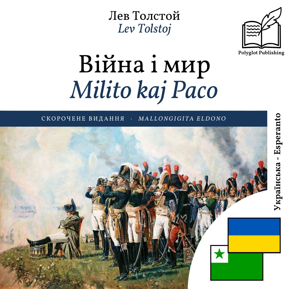 Milito kaj Paco