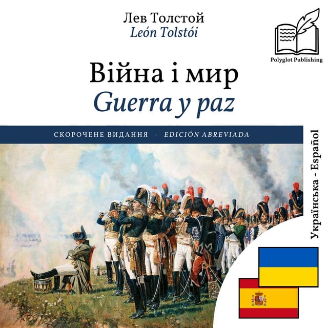 Guerra y paz