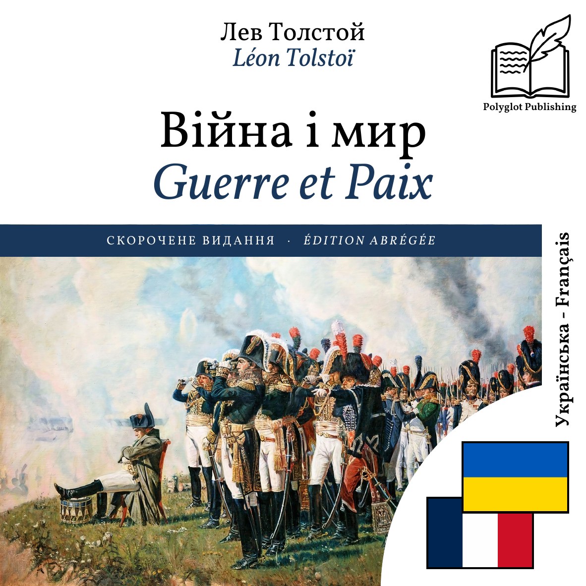 Guerre et Paix