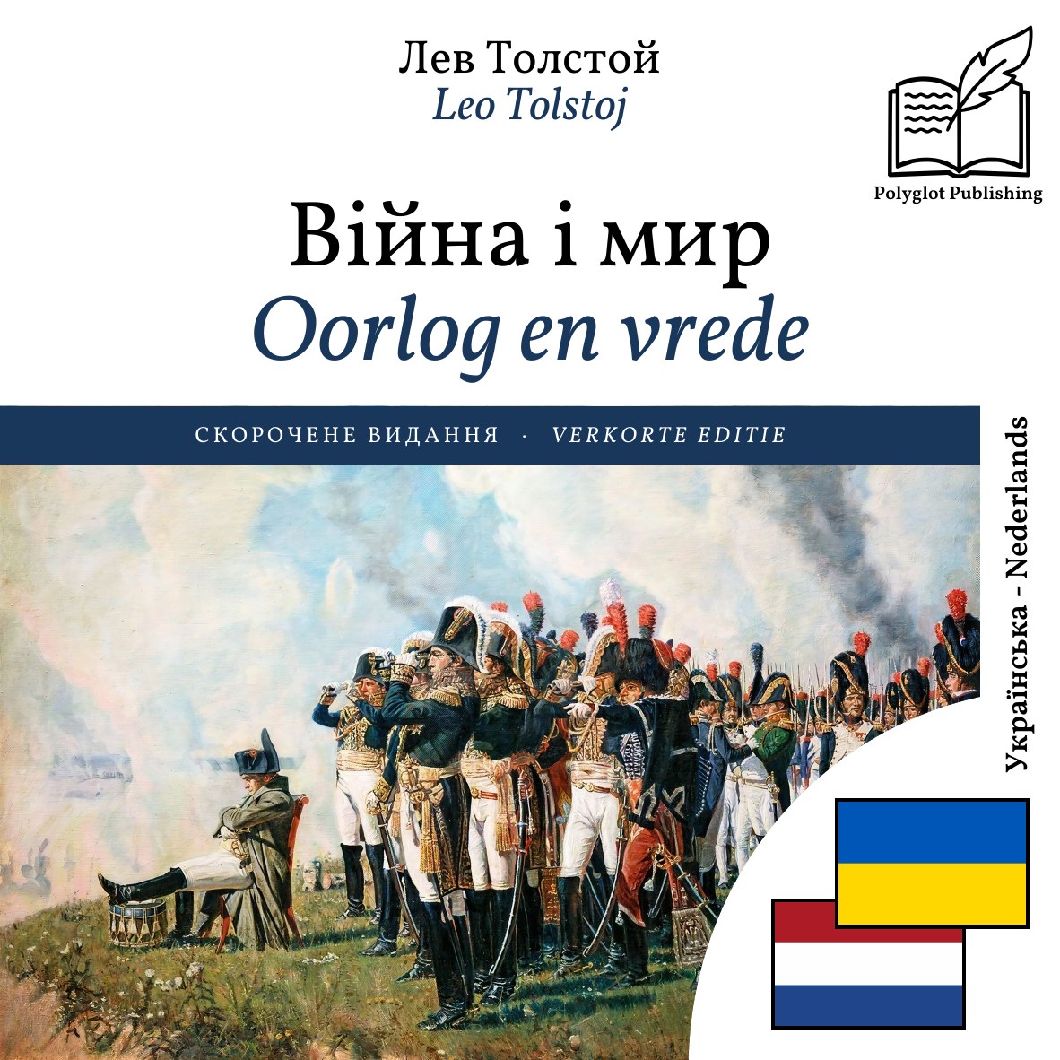 Oorlog en vrede