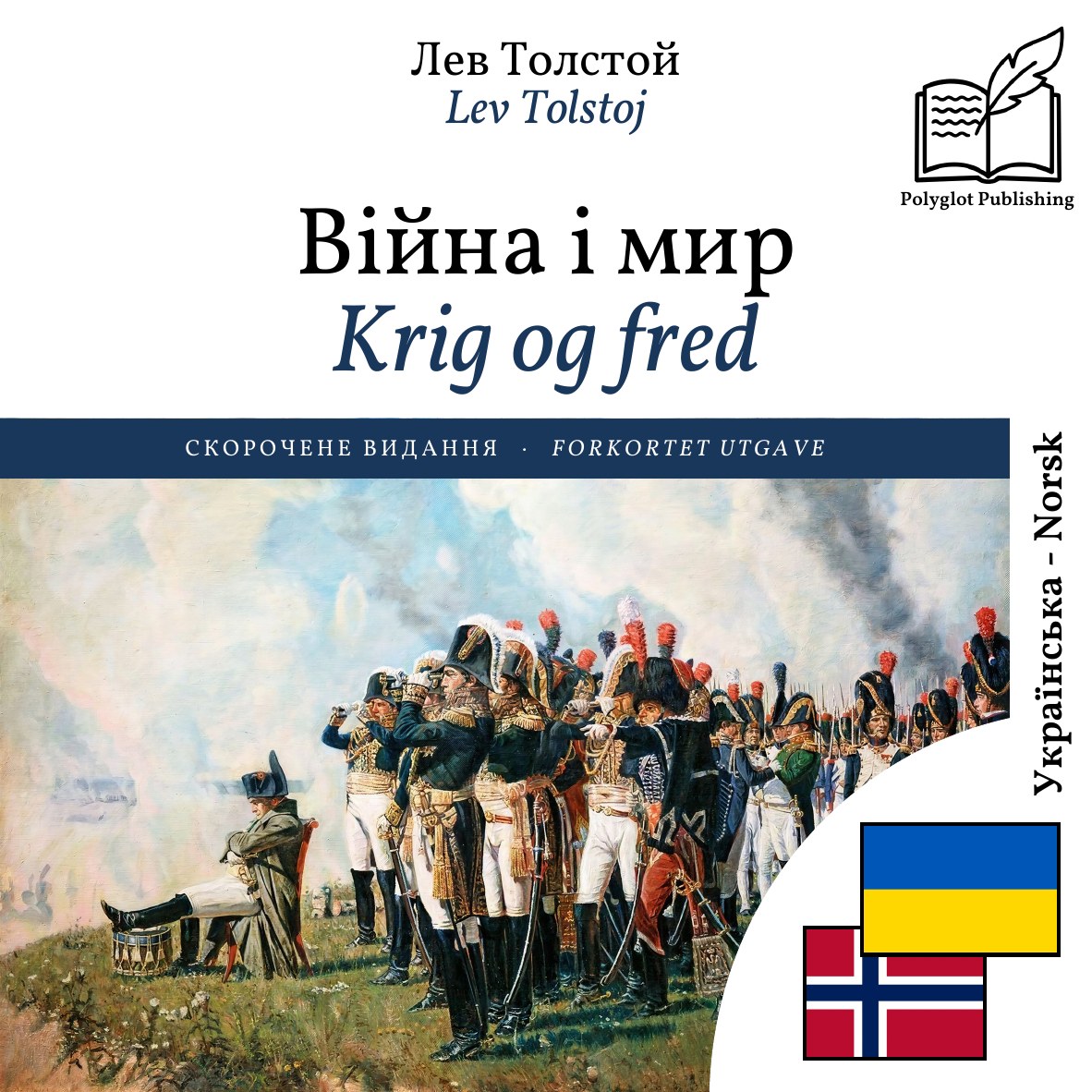 Krig og fred