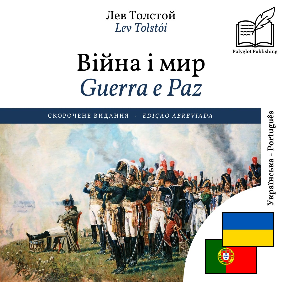 Guerra e Paz