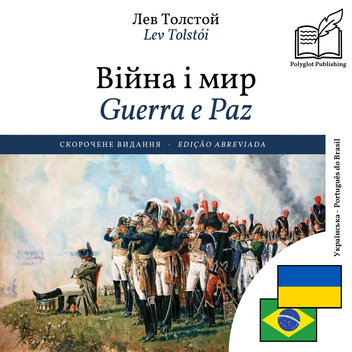Guerra e Paz