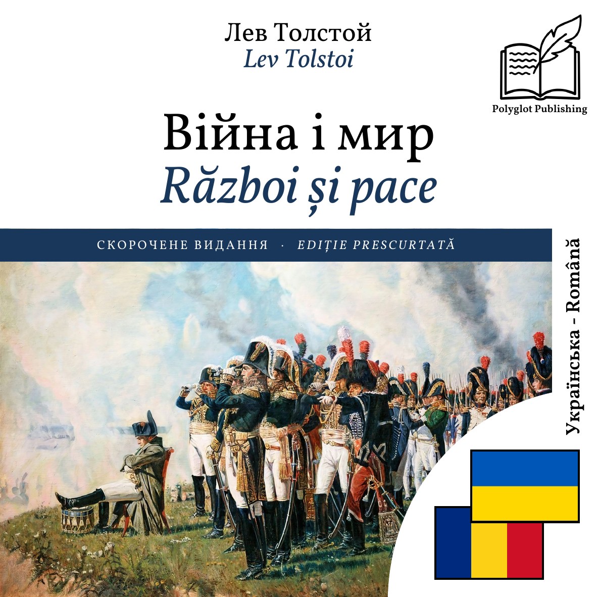 Război și pace