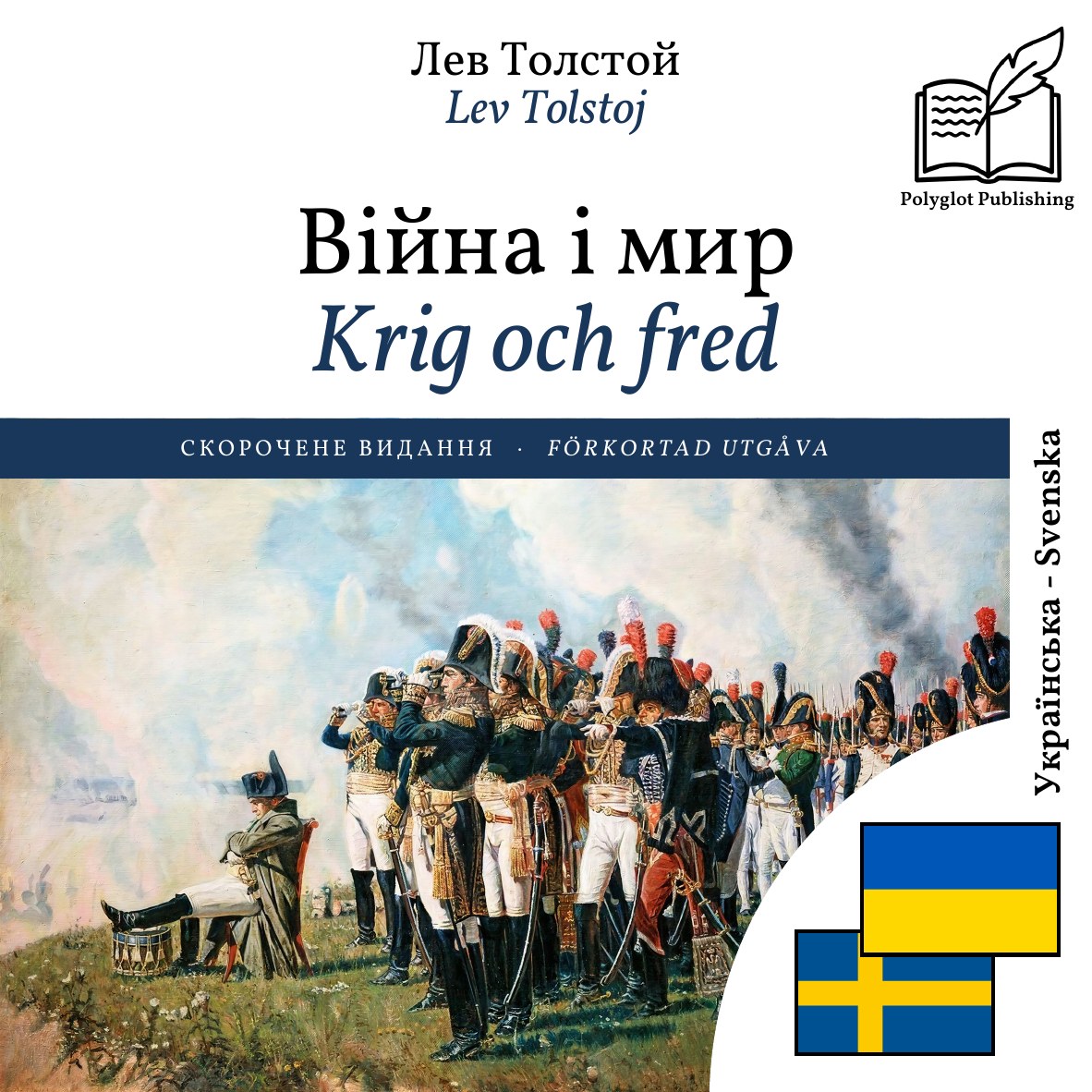 Krig och fred