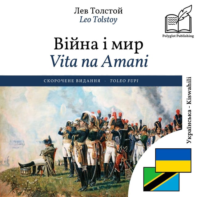 Vita na Amani