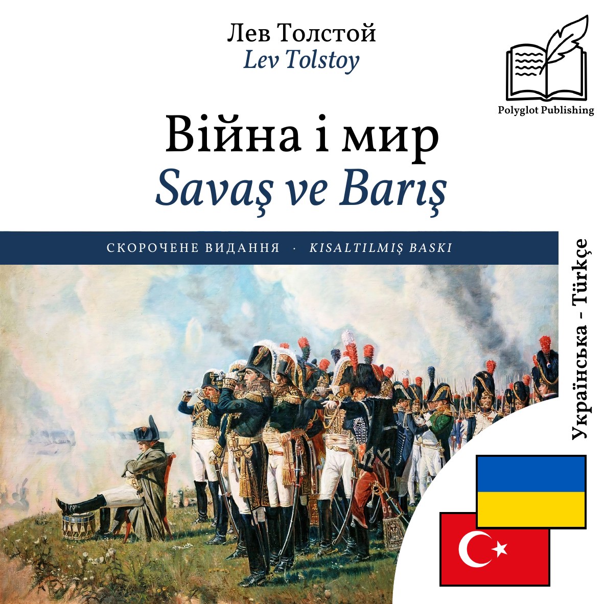Savaş ve Barış