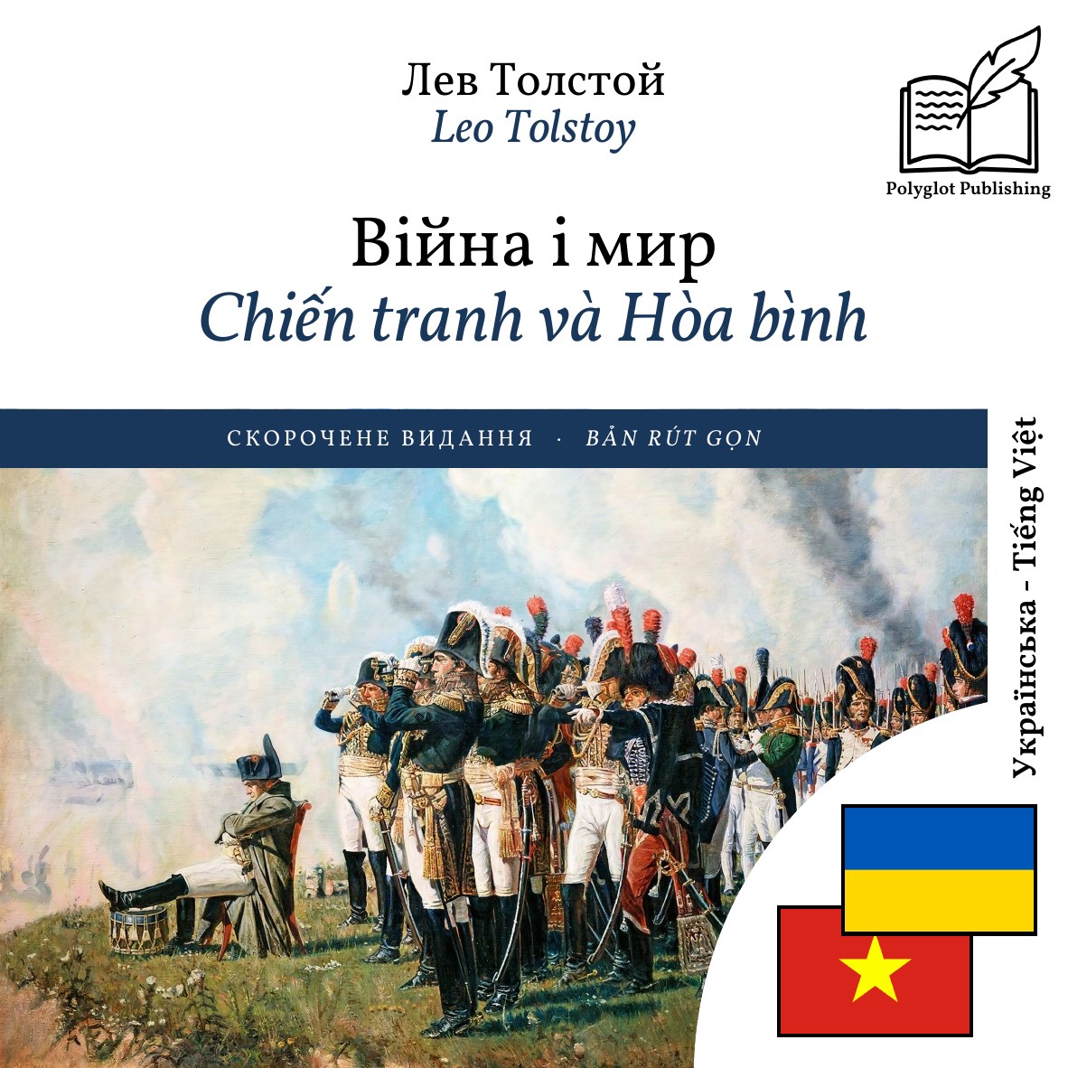 Chiến tranh và Hòa bình