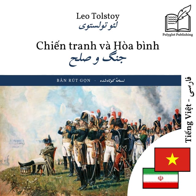 جنگ و صلح