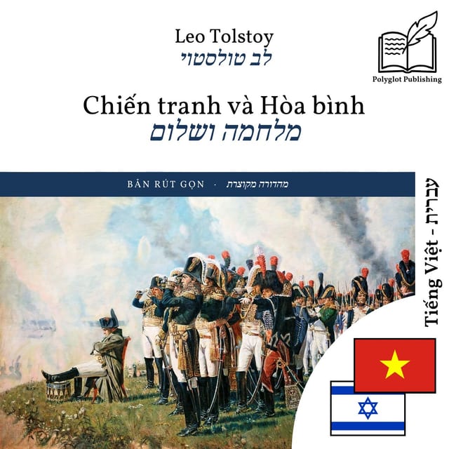 מלחמה ושלום