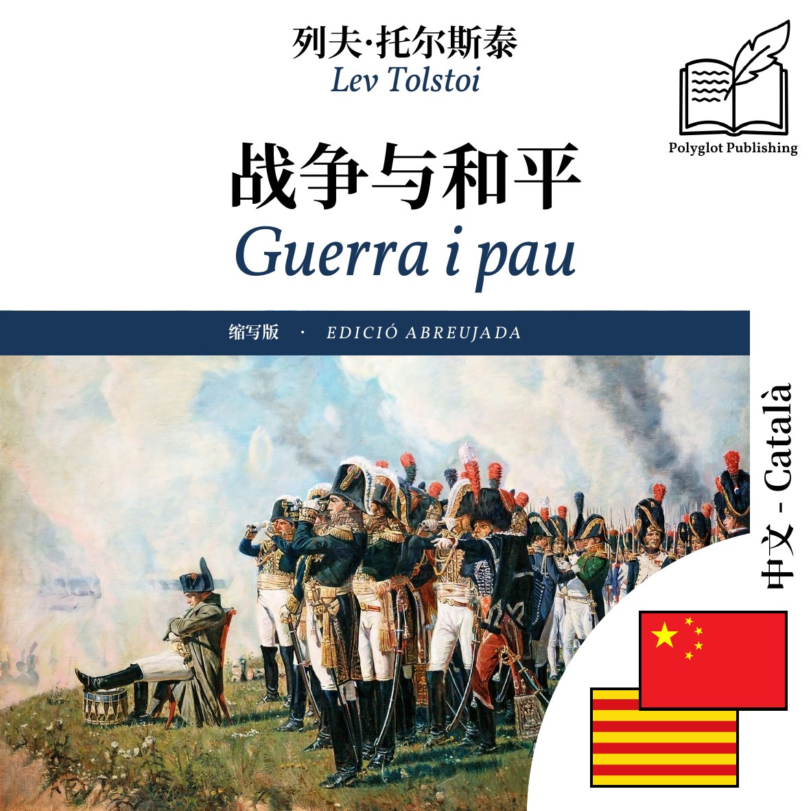 Guerra i pau