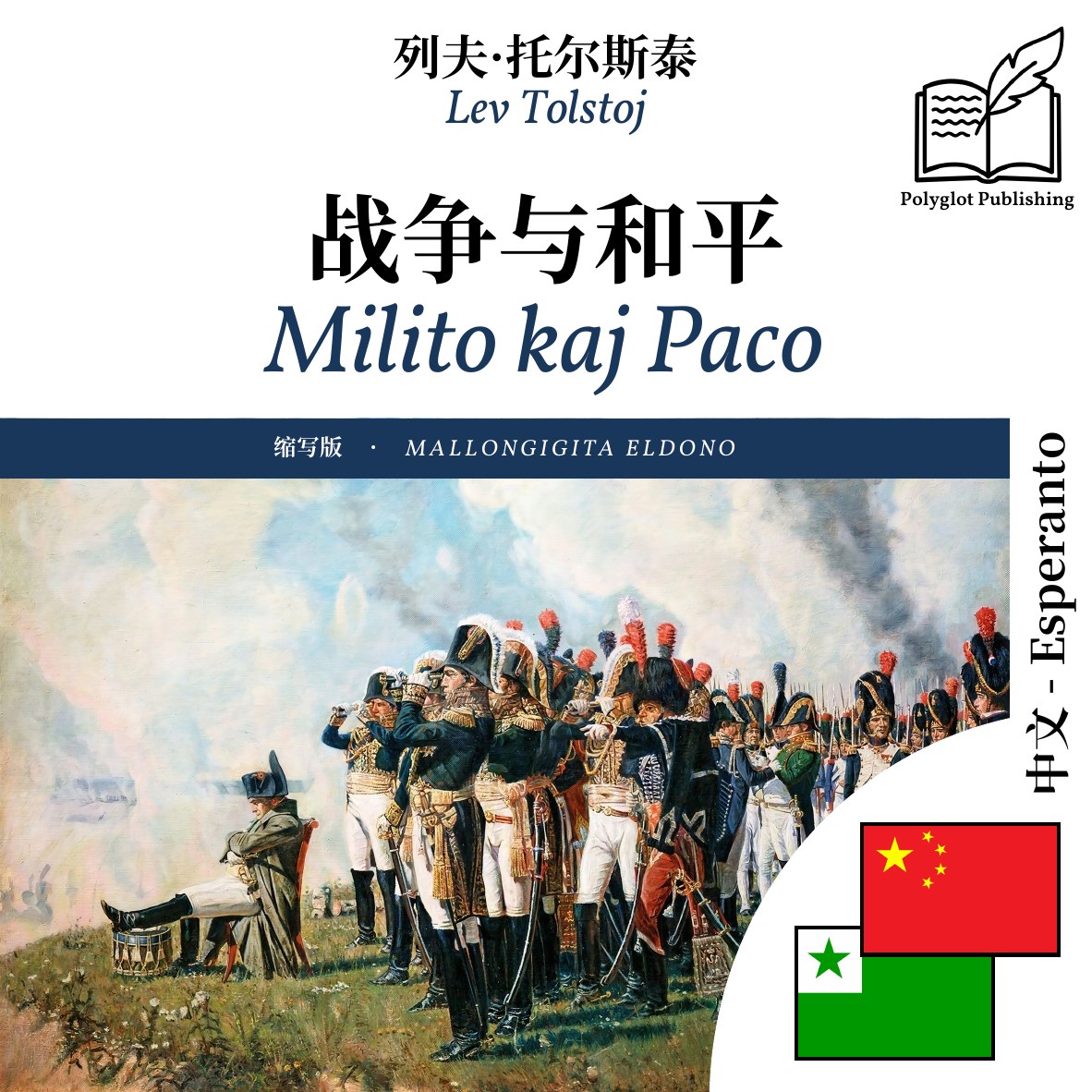 Milito kaj Paco