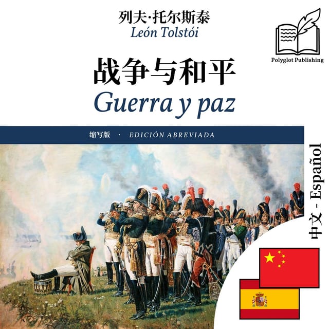 Guerra y paz