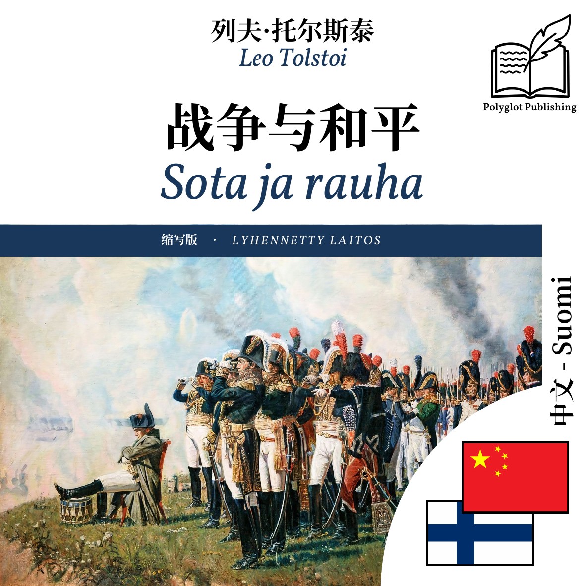 Sota ja rauha