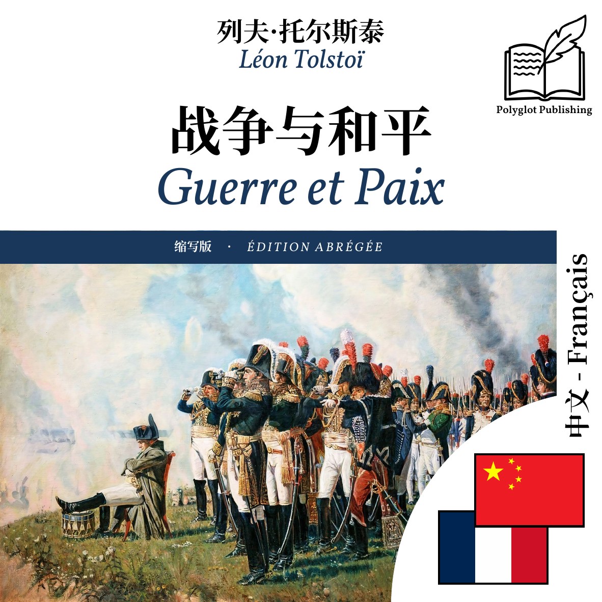 Guerre et Paix